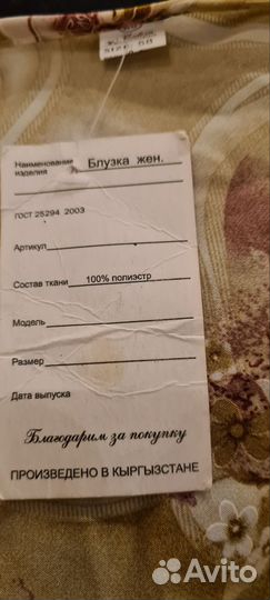 Блузка нов, р. 54-56 розы