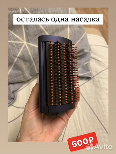 Насадки для фена стайлера Dyson