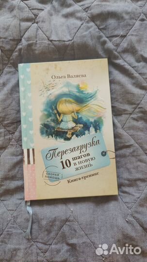 Ольга Валяева 