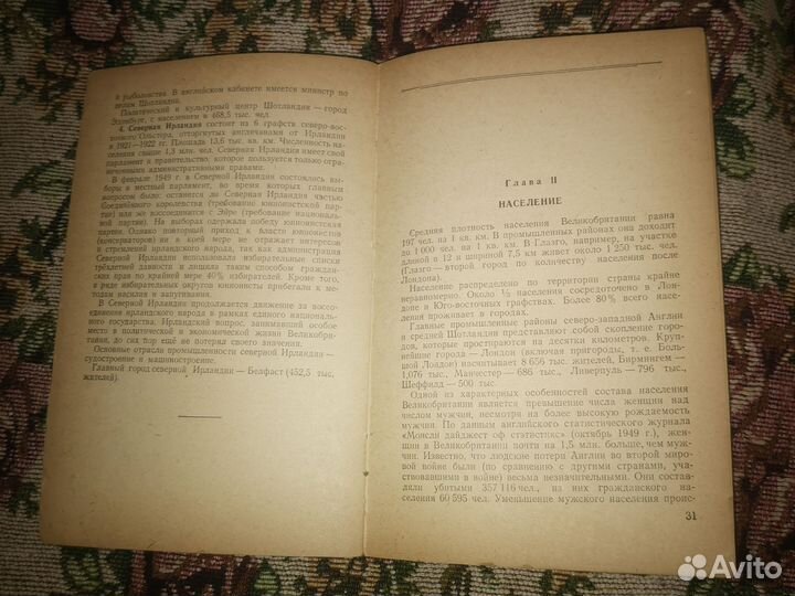 Матковский. Великобритания