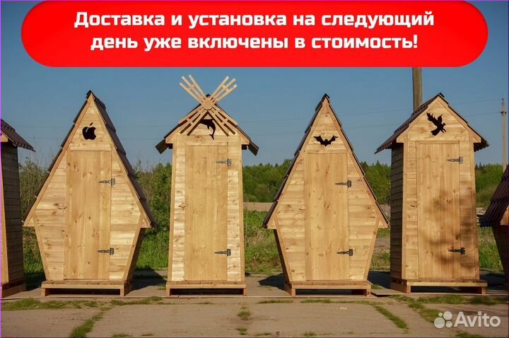 Дачный туалет от производителя