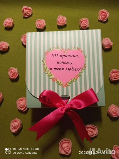 Подарок для любимых