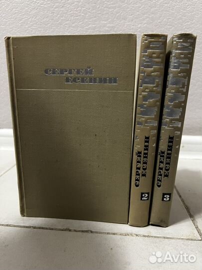 Сергей Есенин