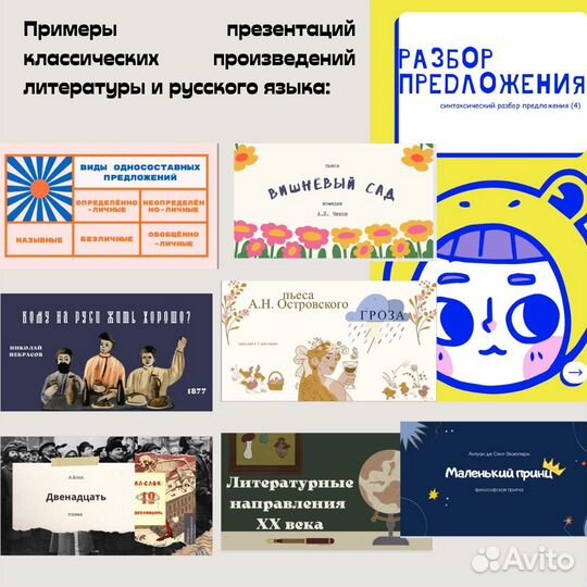 Репетитор по русскому языку