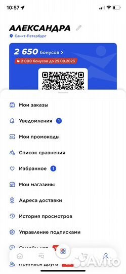 Продам все бонусы спортмастер