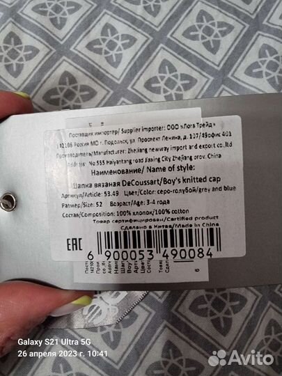 Шапка для мальчика 52