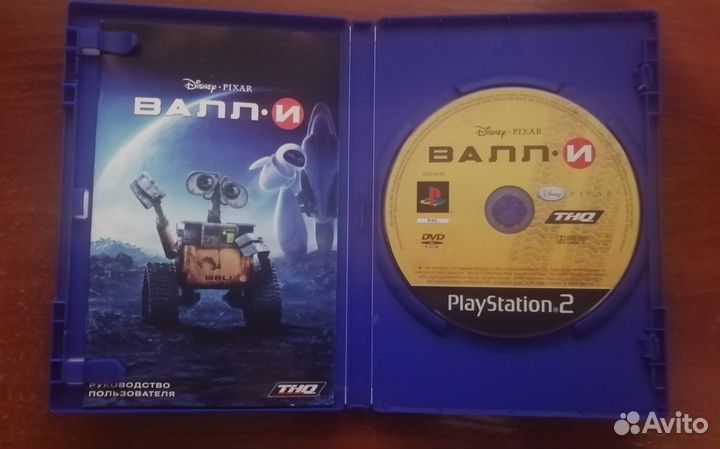 Валли PS2