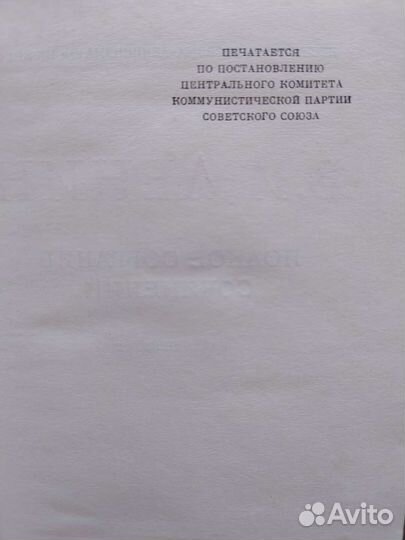 Полное собрание сочинений ленин 55 томов