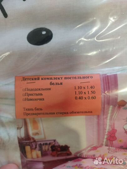 Детское постельное бельё Hello kitty новое