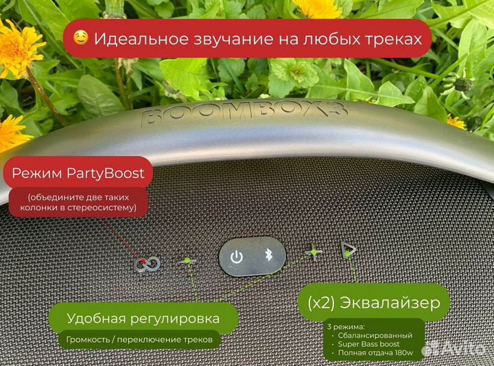 Колонка JBL Boombox 3 LUX убийца hopestar A60