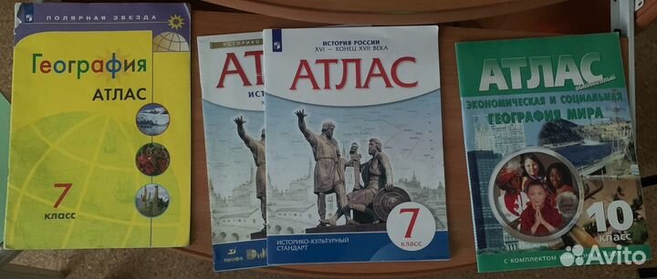 Атласы, учебники, тетради