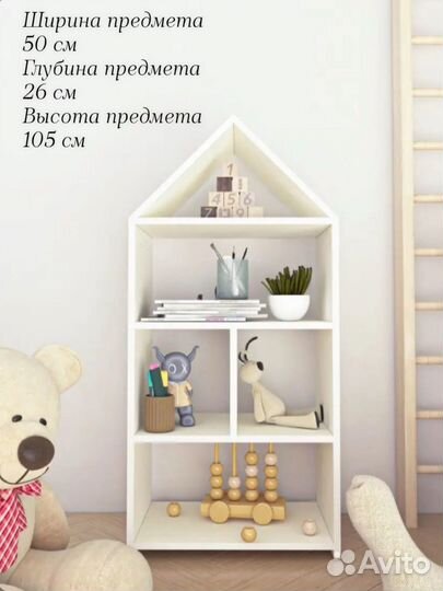 Детский стеллаж домик