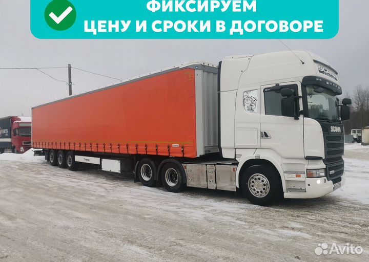 Грузоперевозки 5 тонн между городами