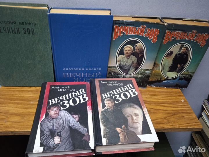Книги - Анатолий Иванов
