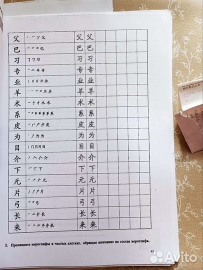 Распечатанный учебник китайского Hanban + HSK