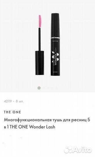 Тушь 5 в 1 Орифлейм