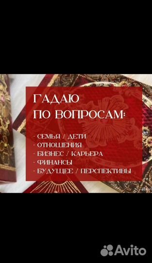 Гадание на картах таро на любовь