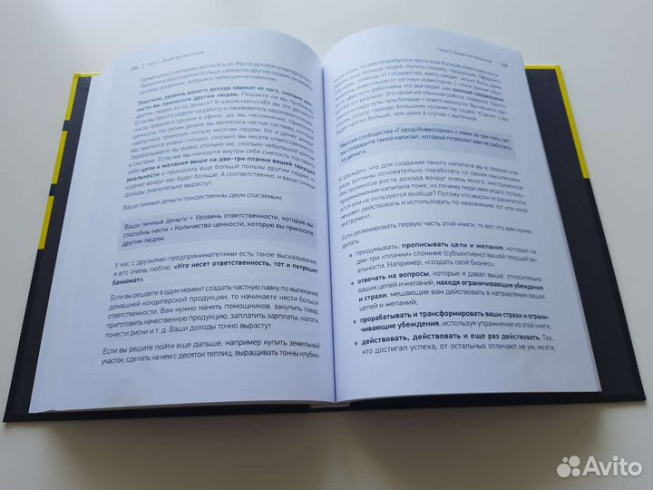 Ген богатства книга