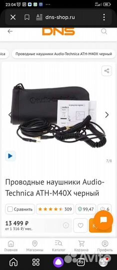 Наушники Audio-technica ATH-M40x