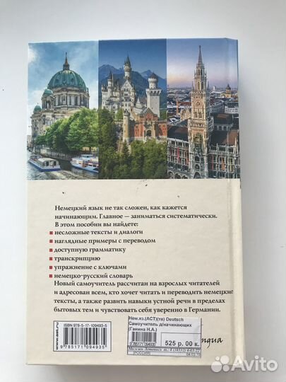 Самоучитель немецкого языка