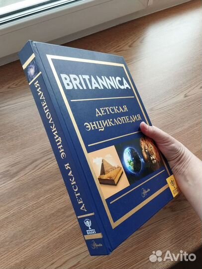 Britannica детская энциклопедия