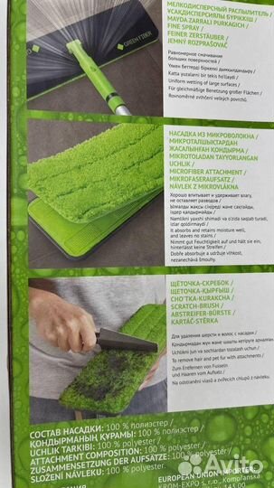 Швабра с распылителем