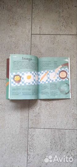 Книга для детей 