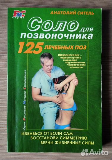 Книги, брошюры и журналы о здоровье. СССР