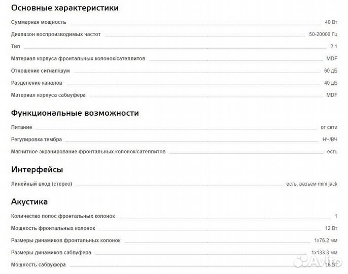 Компютерные колонки Microlab (2 колонки+сабвуфер)