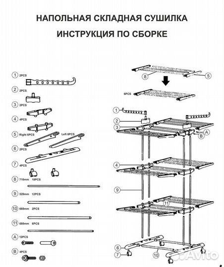Сушилка для белья напольная