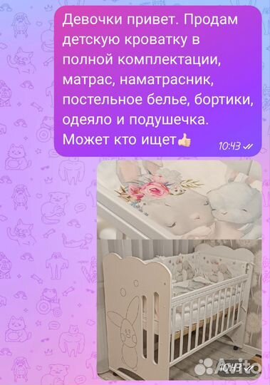 Детская кровать для новорожденных