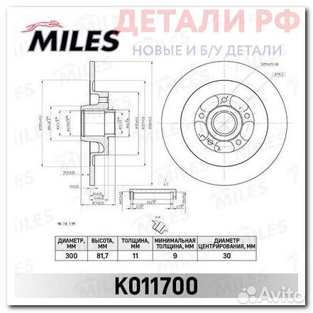 Диск тормозной задний с подшипником renault laguna