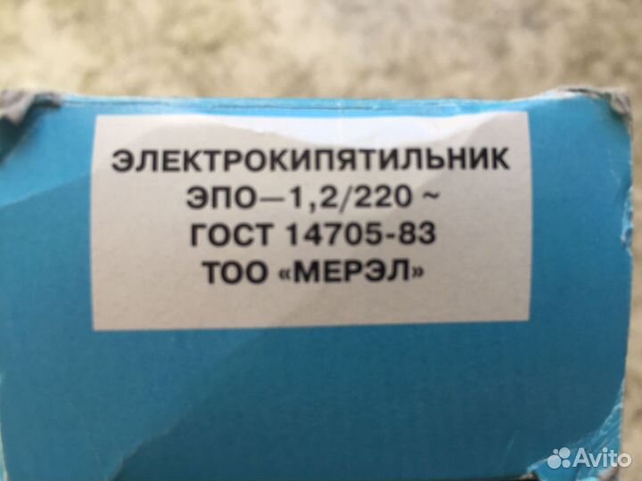 Электрические кипятильники