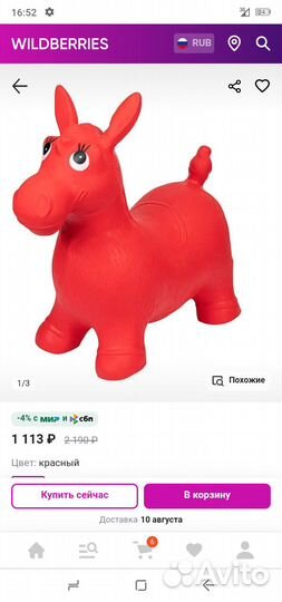 Ослик прыгун