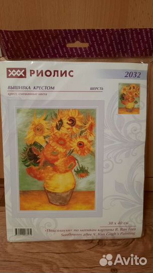 Наборы для вышивания