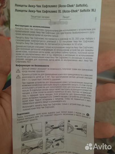 Ланцеты акку-чек софткликс (иглы для глюкометра)