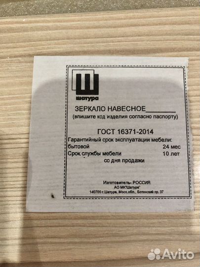 Зеркало навесное