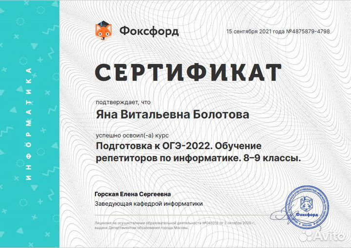 Репетитор по математике