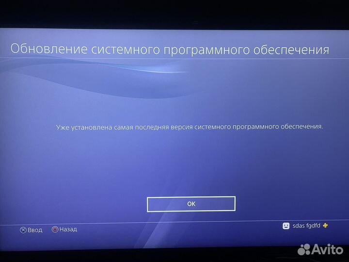 Плэйстэйшен 4 про