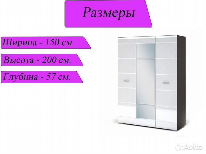 Шкаф трехстворчатый с зеркалом