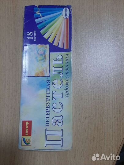 Пастель 18 цветов