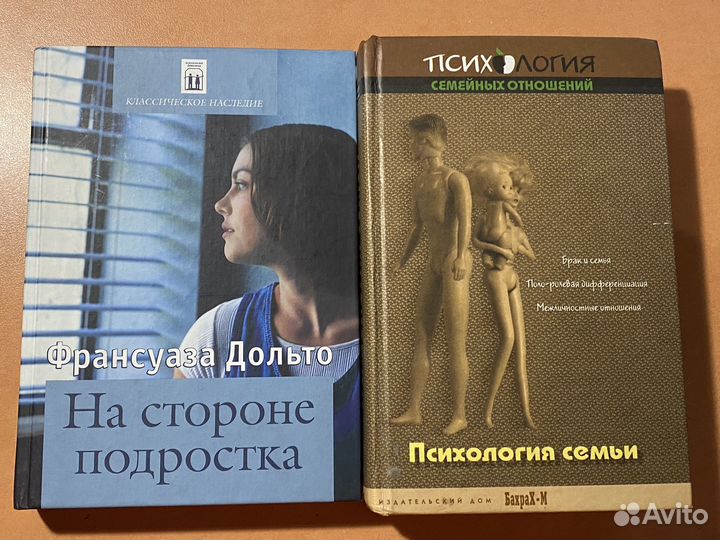Книги по психологии
