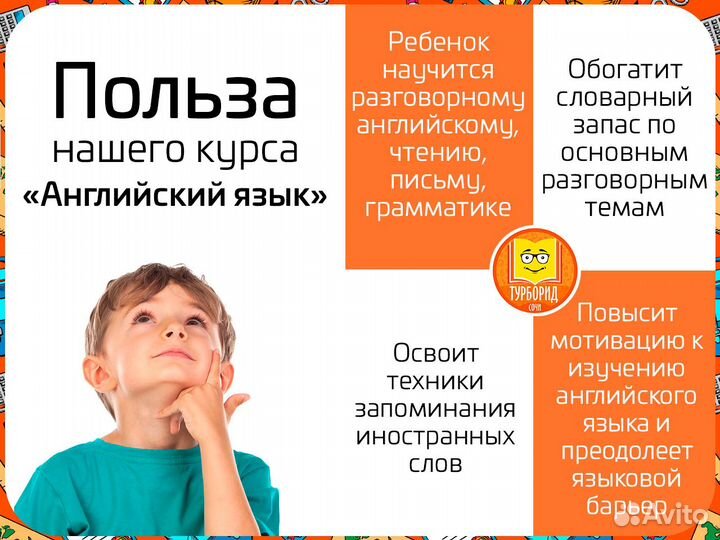 Курс английского языка для детей 5-12 лет онлайн