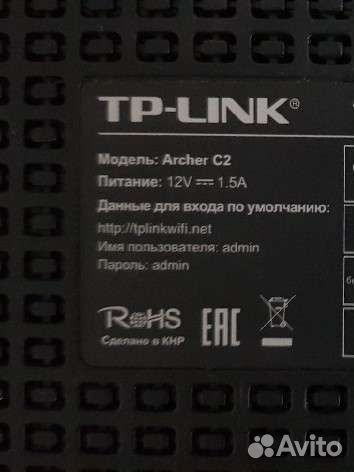 Wifi роутер TP-link AC 750