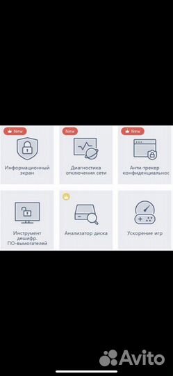 Лучший антивирус для Windows