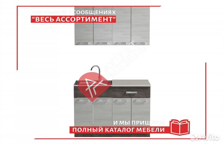 Кухонный гарнитур