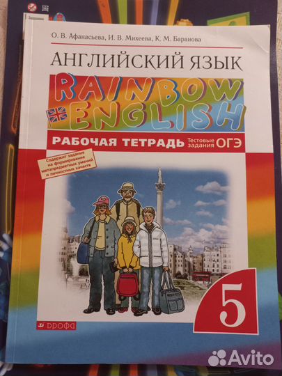 Рабочая тетрадь по английскому 5 класс