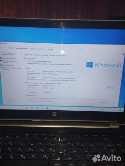 Ноутбук Hp pavilion 15-n062sr