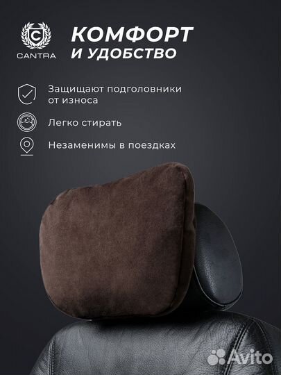 Подушка на подголовник премиум-класса