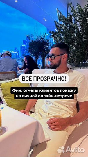 Готовый бизнес / Франшиза по WB